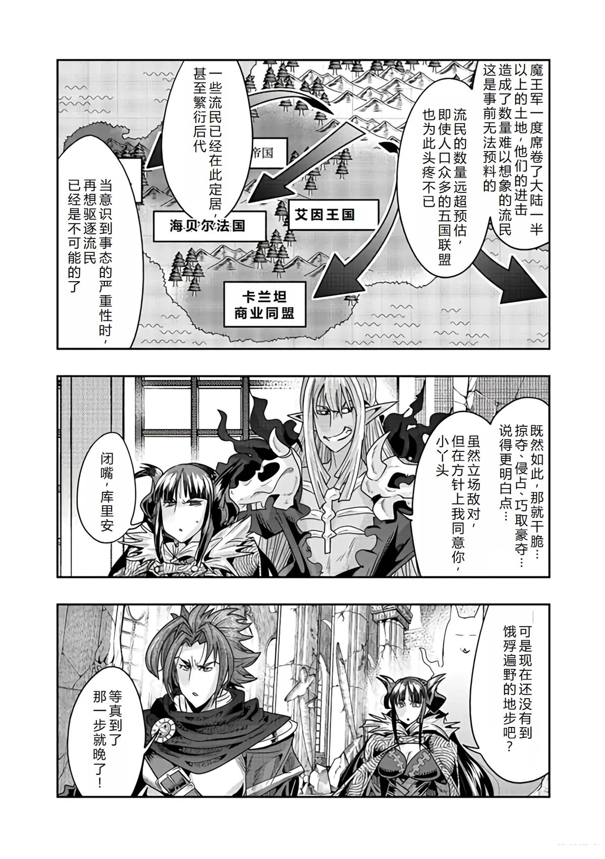 昨日今日明日歌古诗原文漫画,连载142话机翻3图