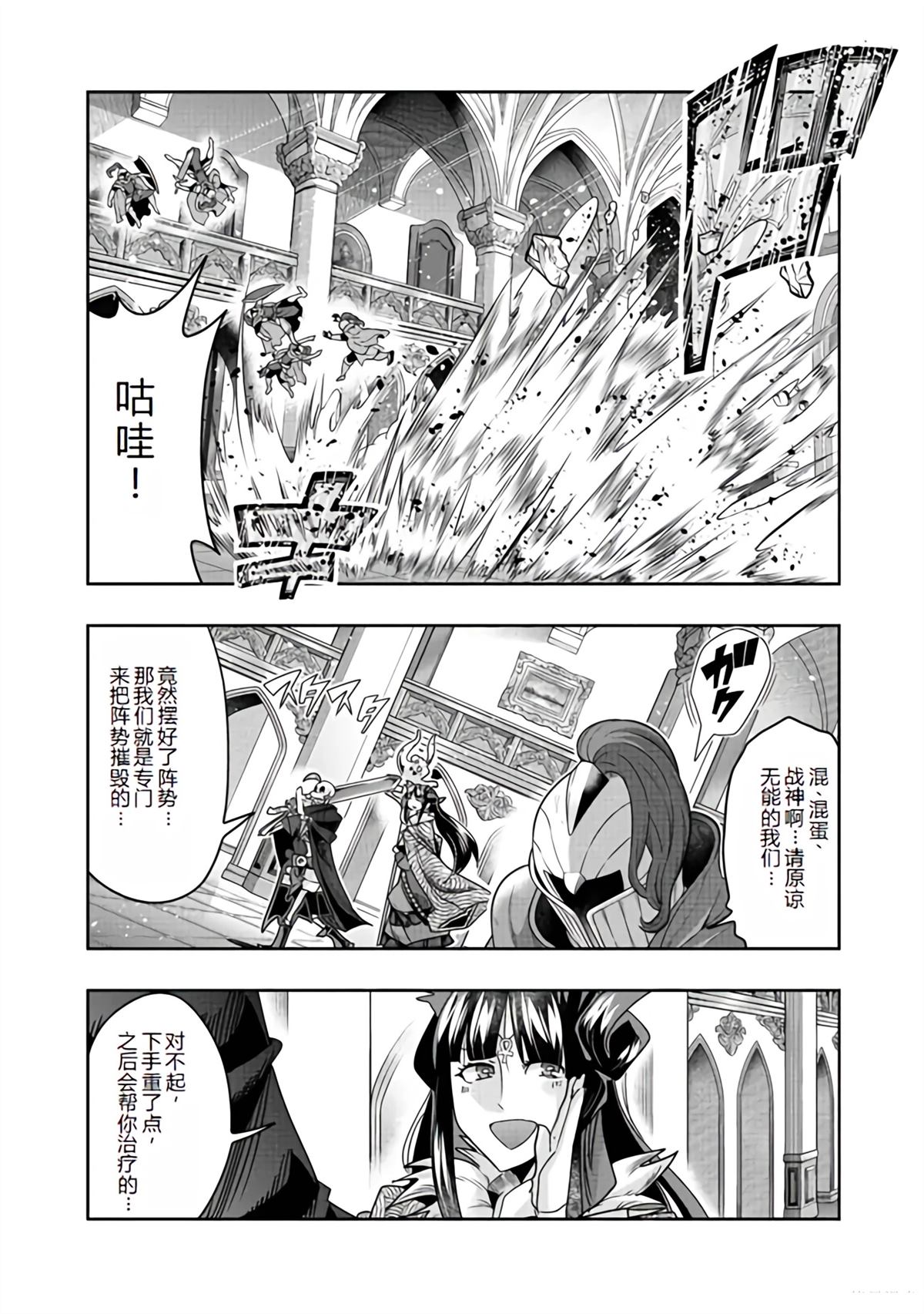 昨日勇者今为骨漫画,连载135话机翻4图