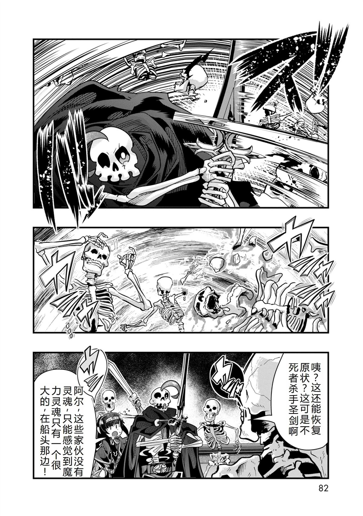 昨日今日明日歌古诗原文漫画,第39话4图