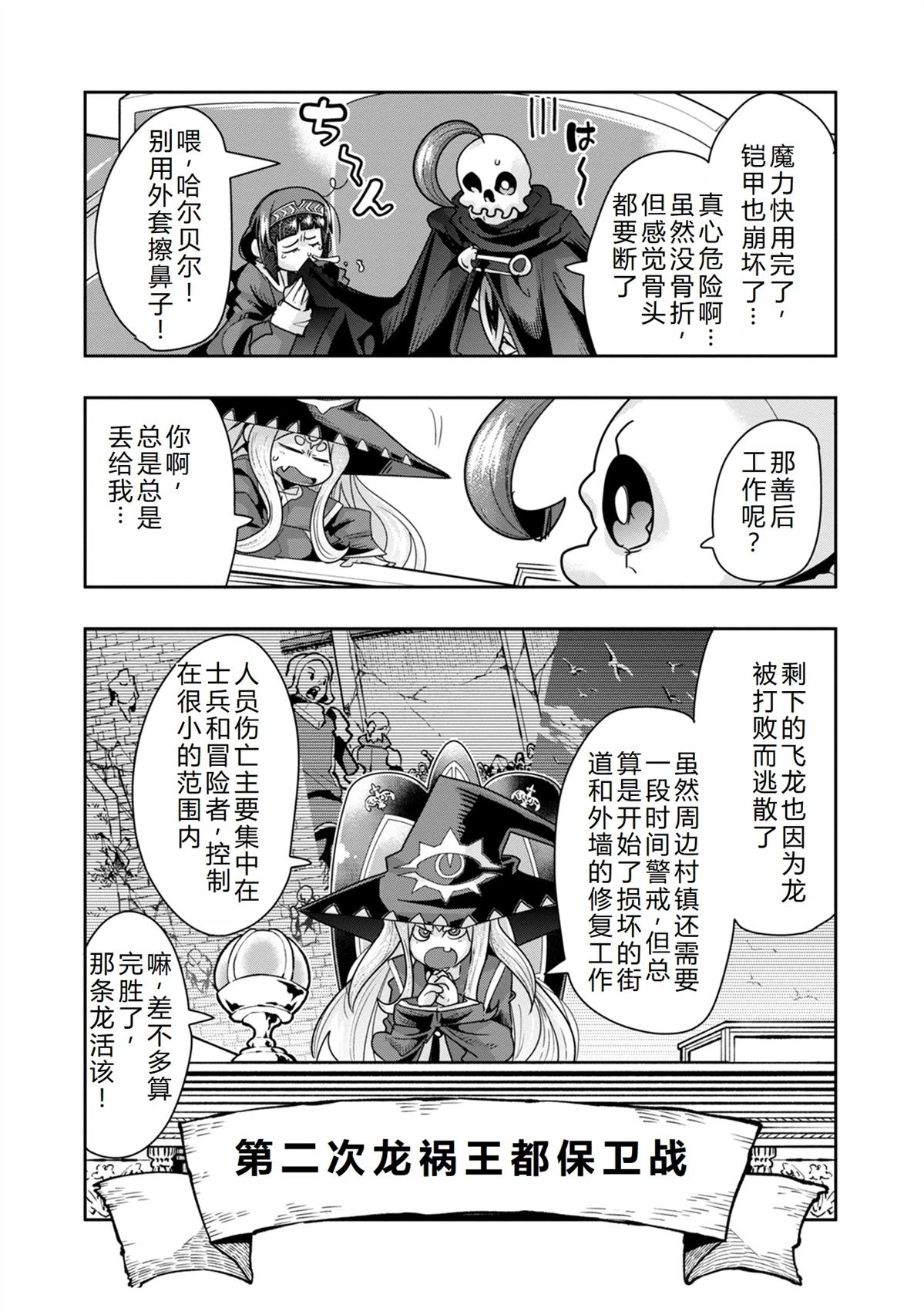 昨日今日明日歌古诗原文漫画,第37话2图