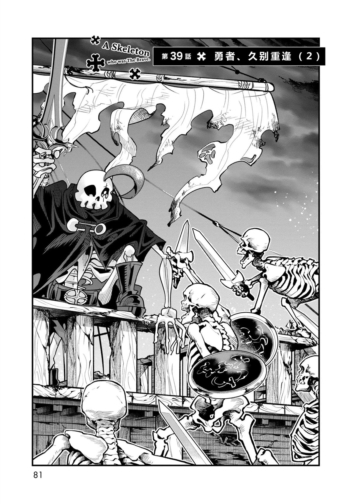 昨日今日明日歌古诗原文漫画,第39话3图