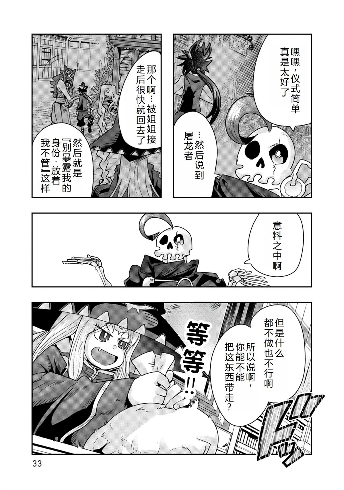 昨日今日明日歌古诗原文漫画,第37话5图