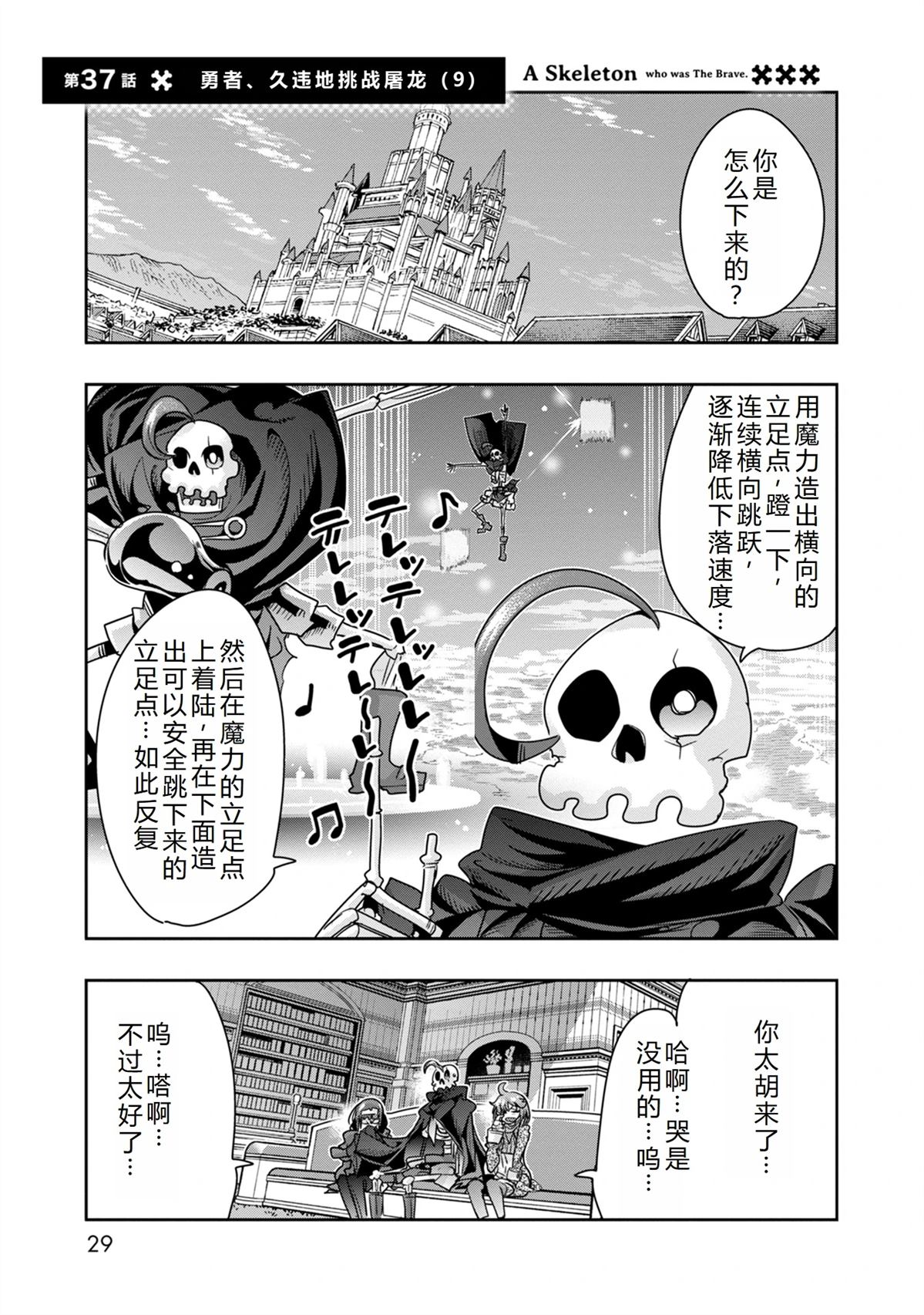 昨日今日明日歌古诗原文漫画,第37话1图