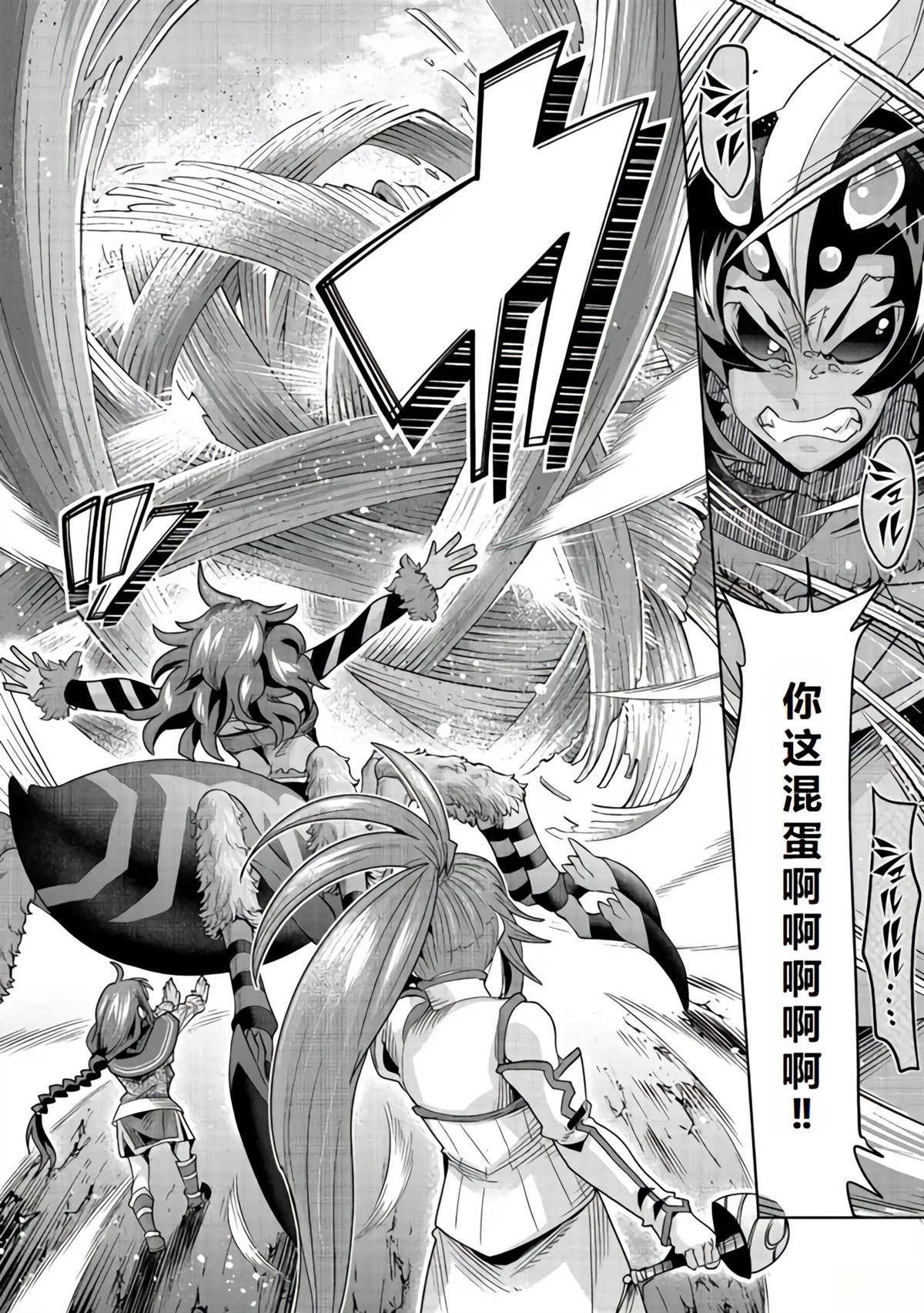 昨日勇者今为骨漫画,连载132话机翻5图
