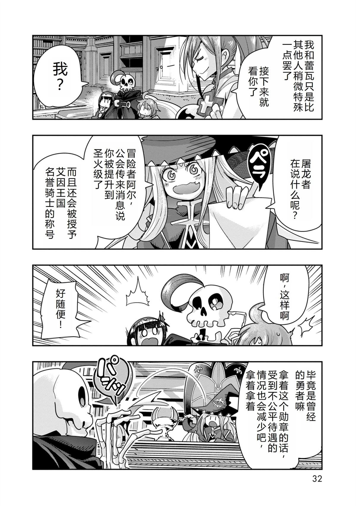昨日今日明日歌古诗原文漫画,第37话4图