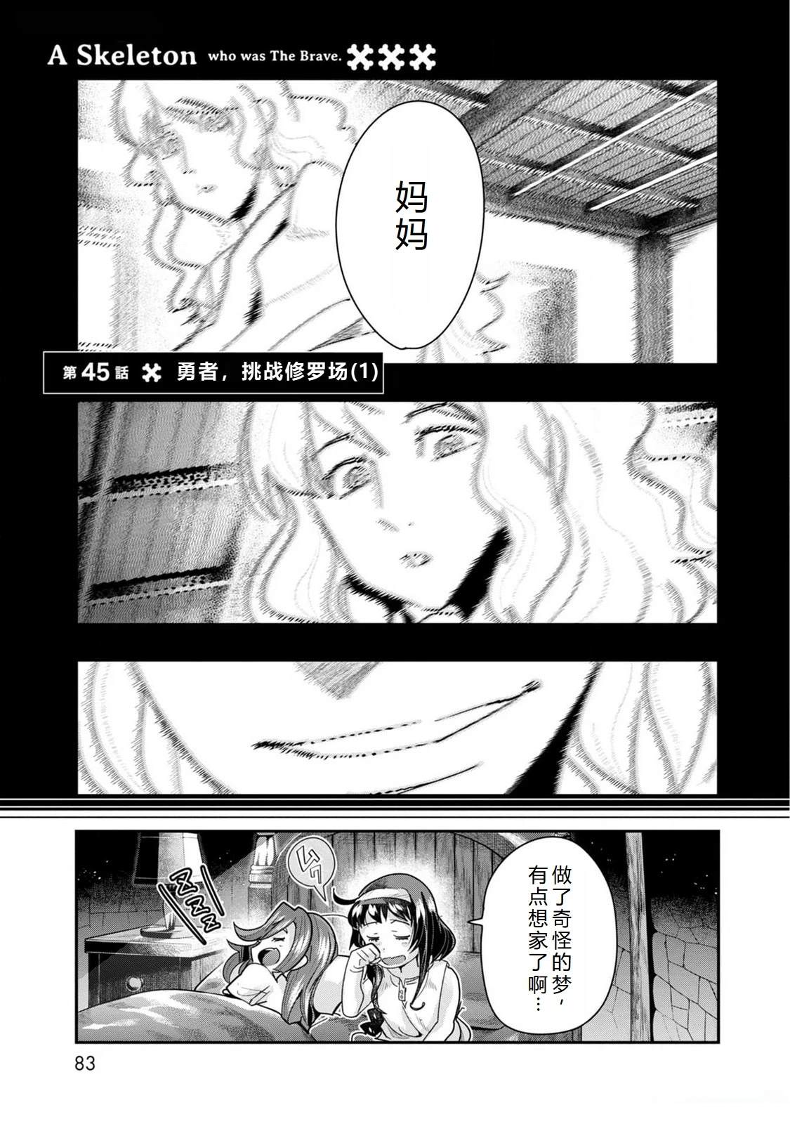 昨日今日明日歌古诗原文漫画,第45话1图