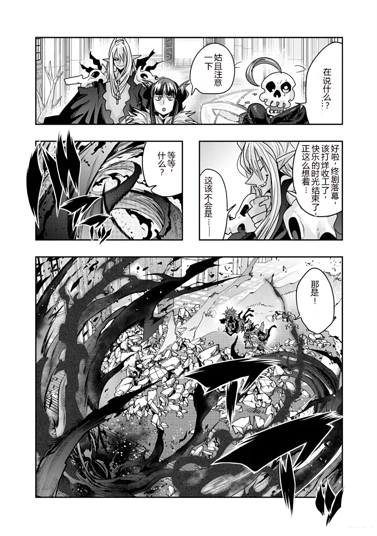 昨日今日明日歌古诗原文漫画,连载140话机翻3图