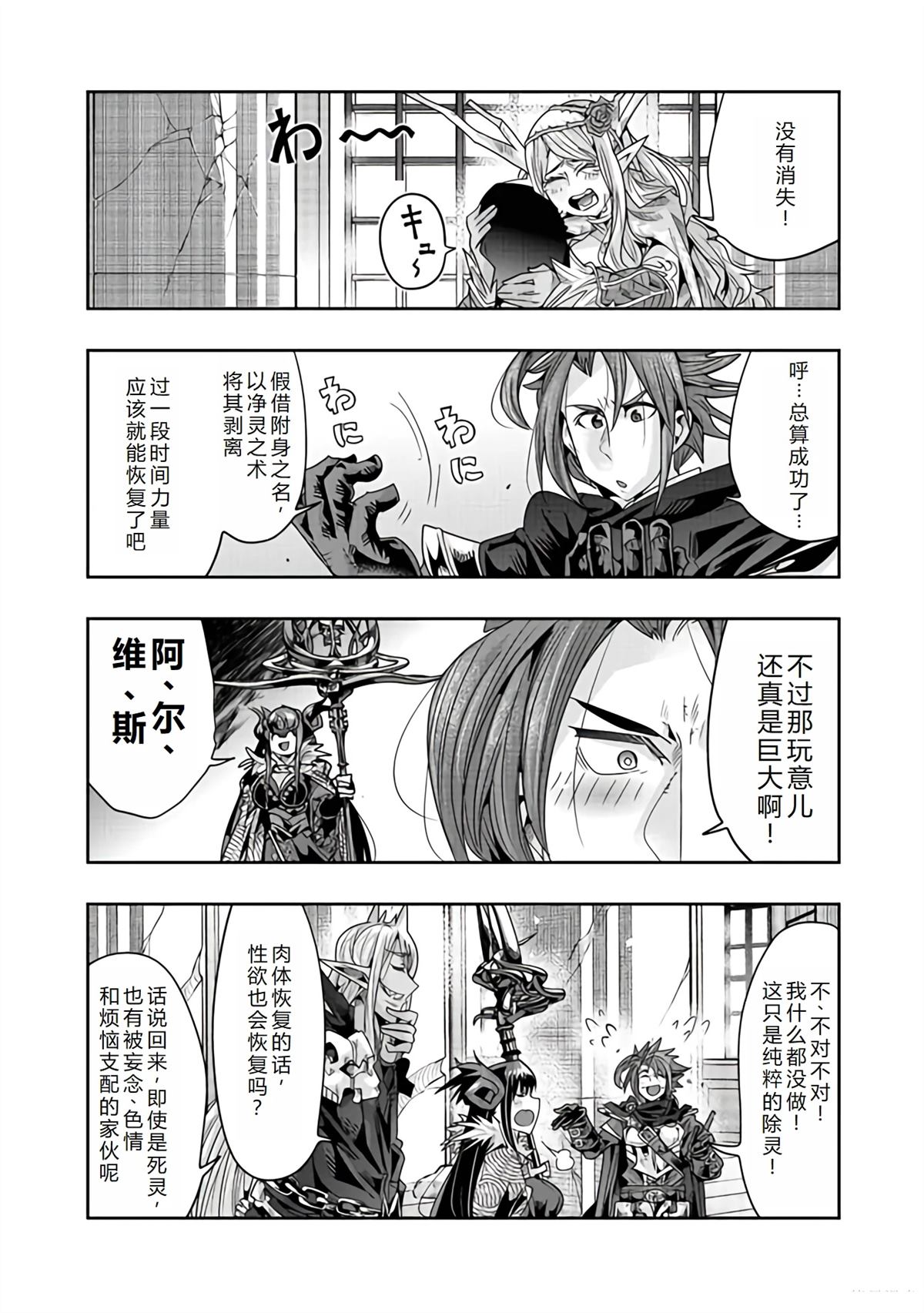 昨日今日明日歌古诗原文漫画,连载142话机翻1图