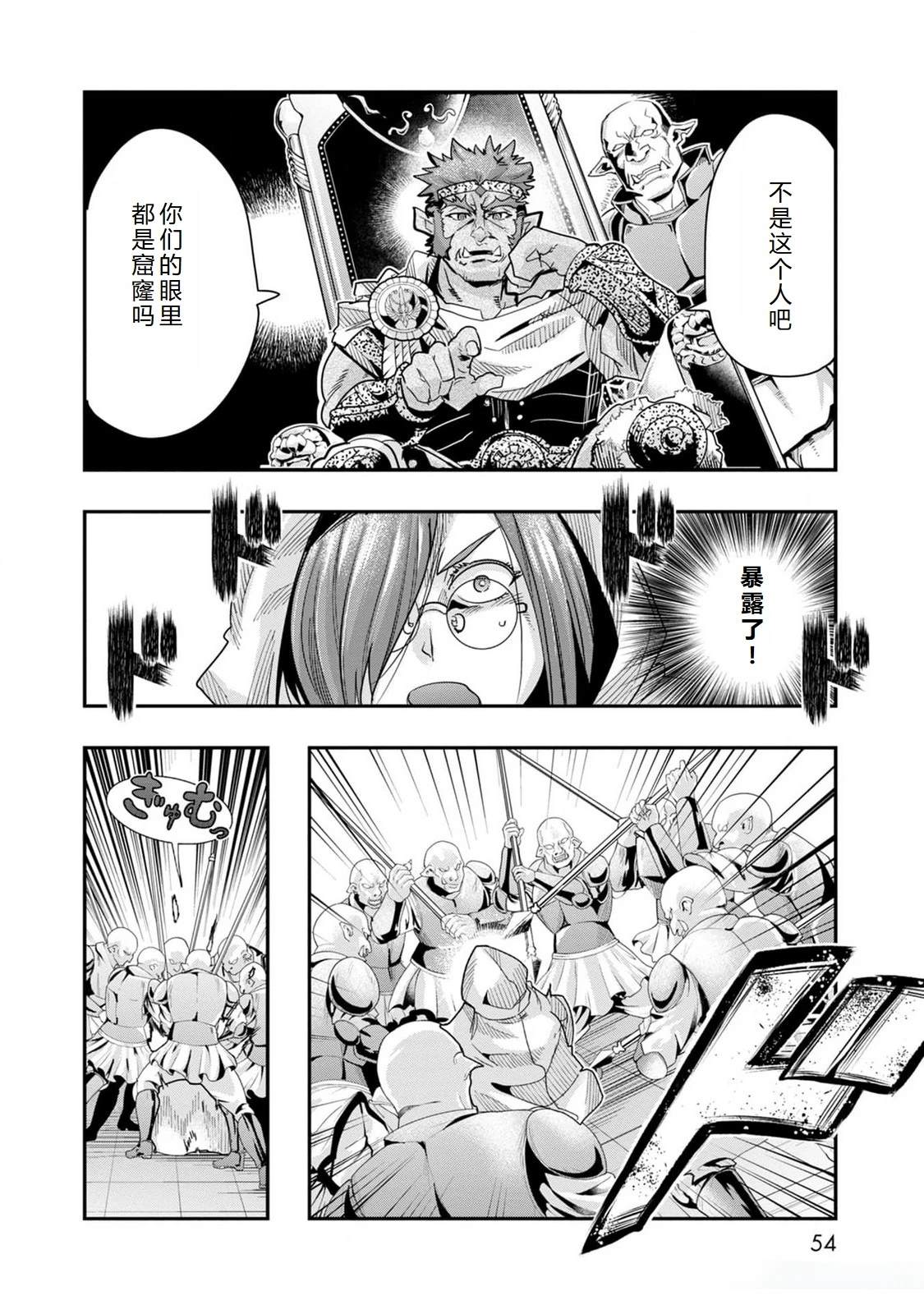 昨日今日明日歌古诗原文漫画,第44话2图