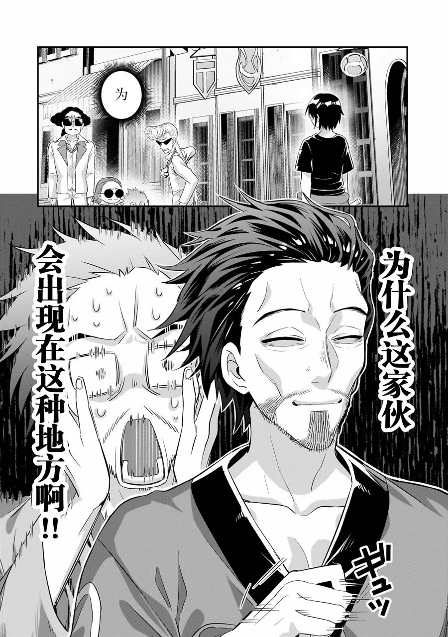 我是星际国家的恶德领主豆瓣漫画,第18话2图