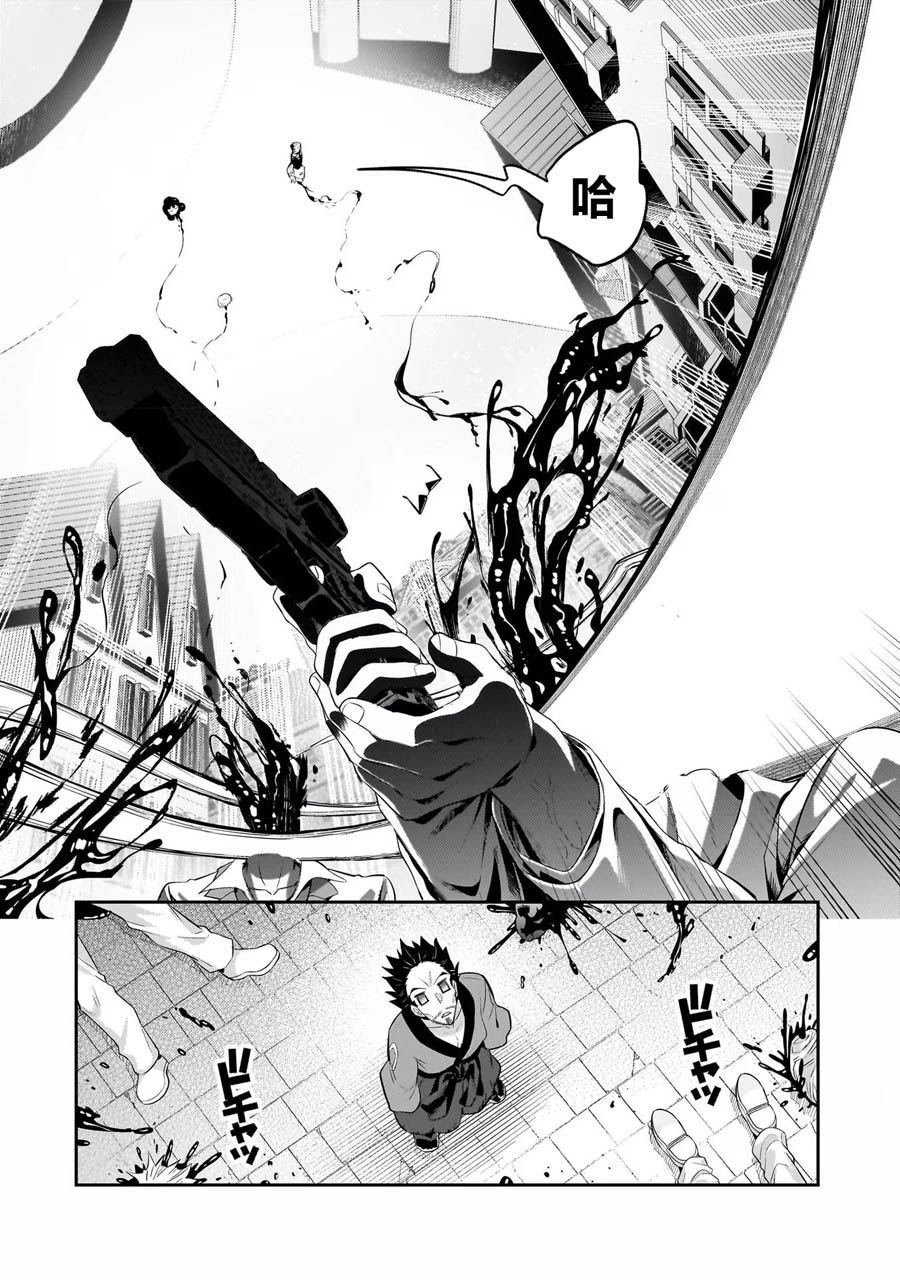 我是星际国家的恶德领主豆瓣漫画,第18话4图