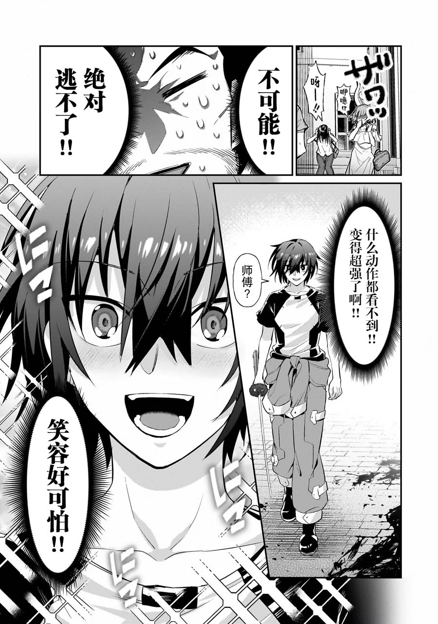 我是星际国家的恶德领主豆瓣漫画,第18话5图