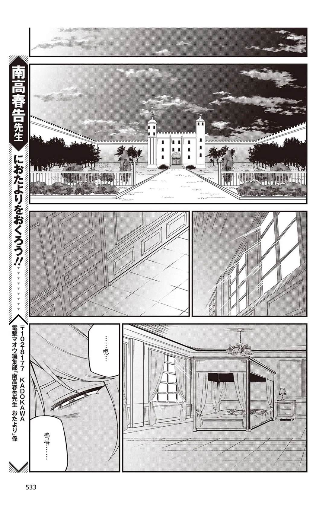 转生王女和天才千金的魔法革命漫画,第41话5图
