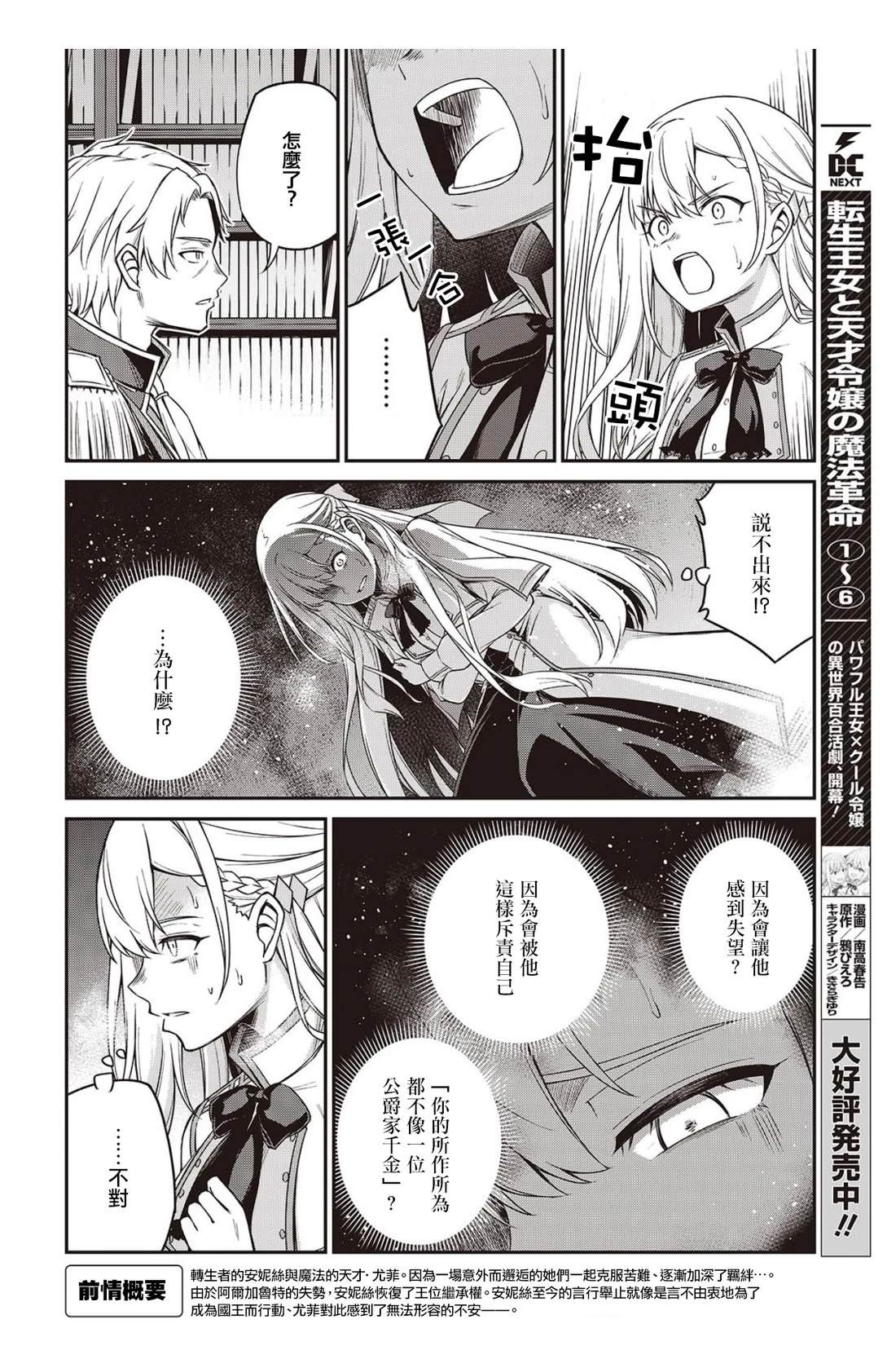 第40话2