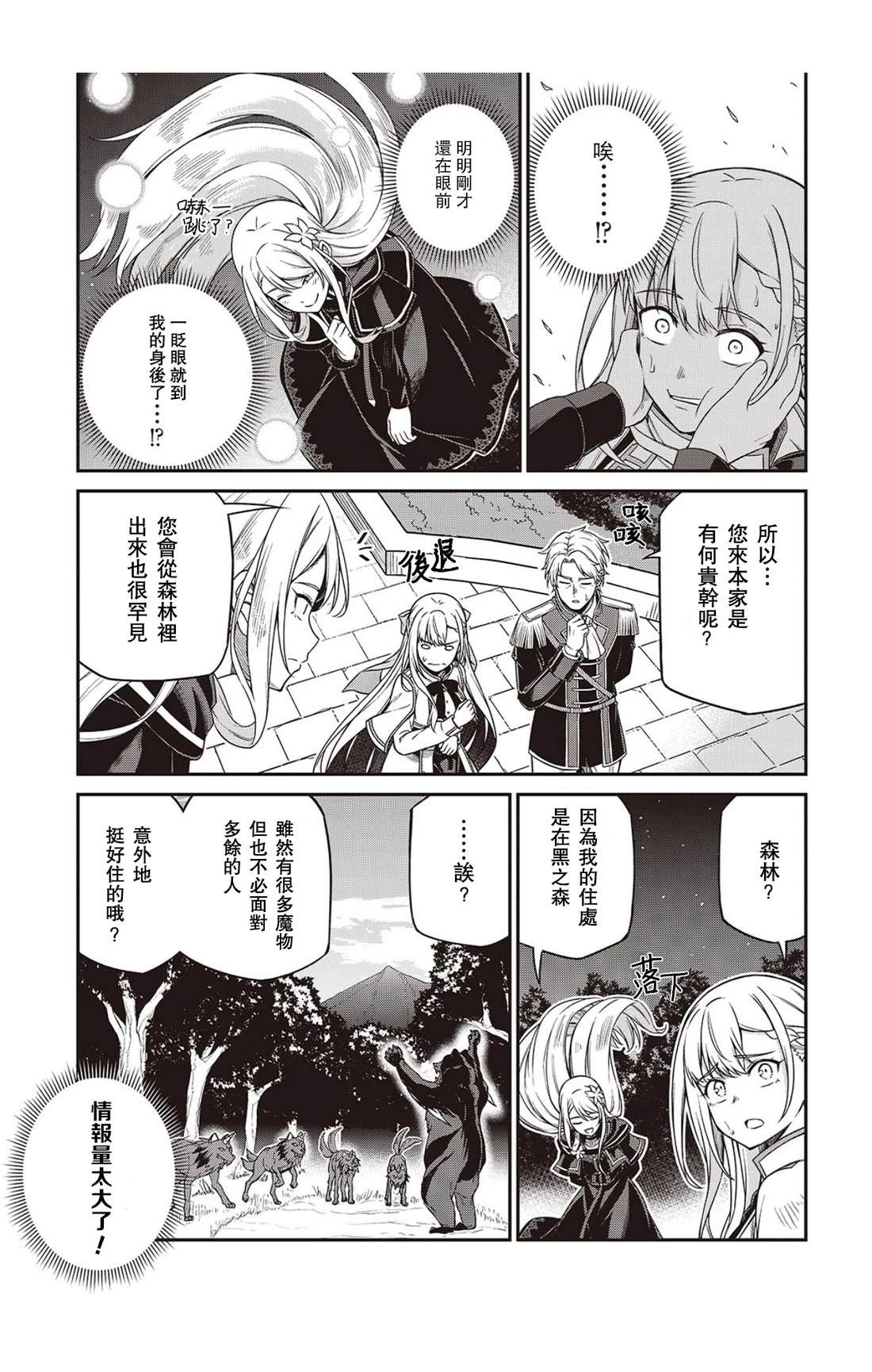 第41话2