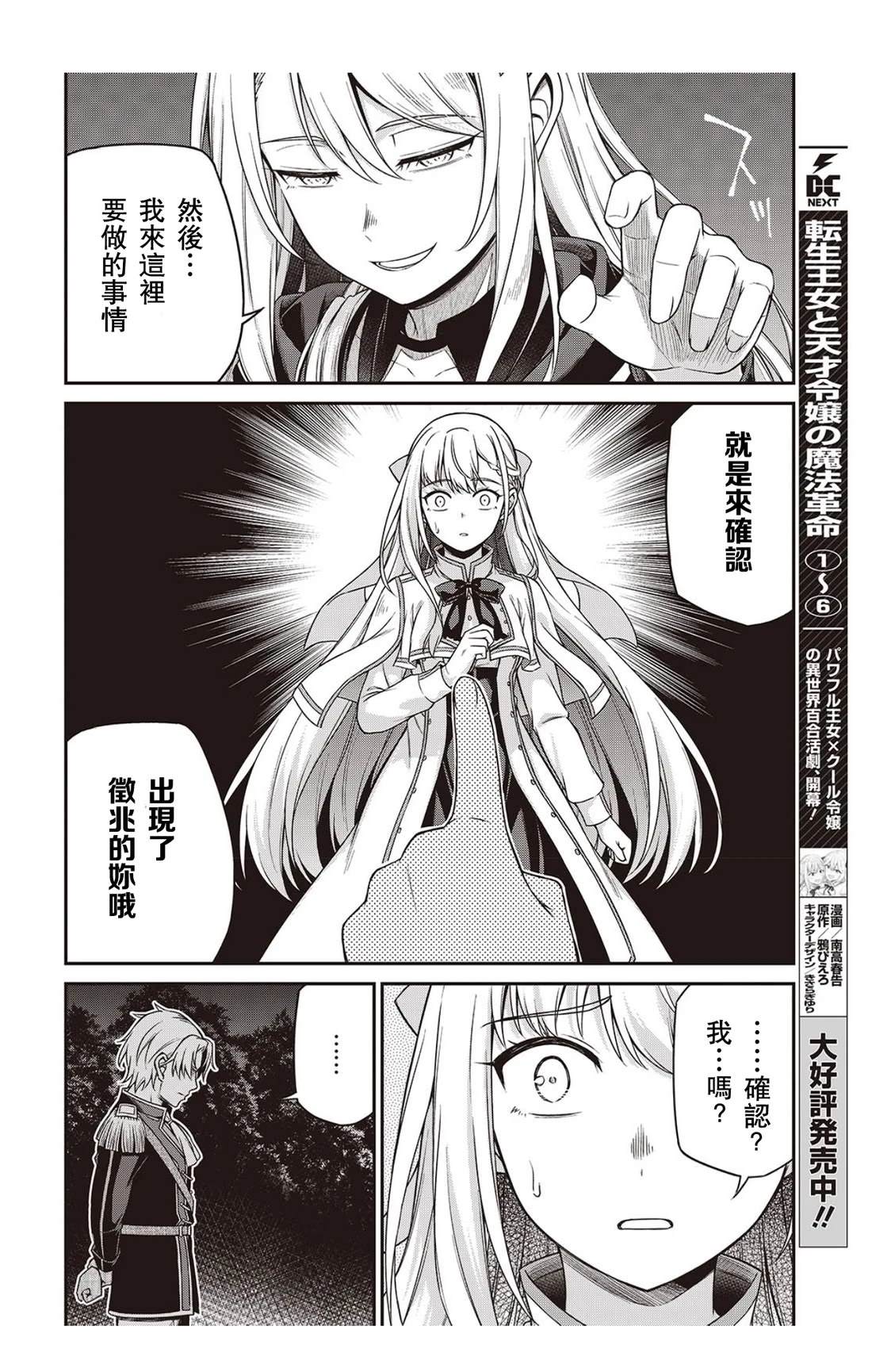 第41话3
