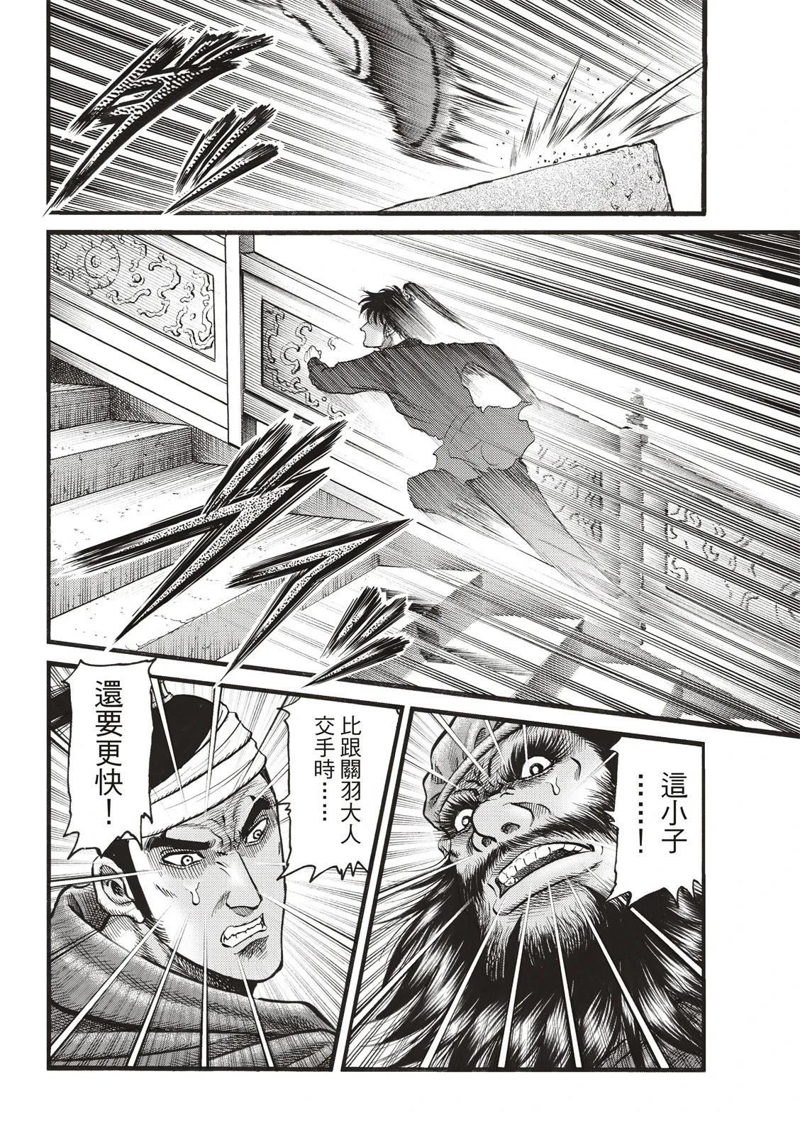 第336话 王霸立国篇714