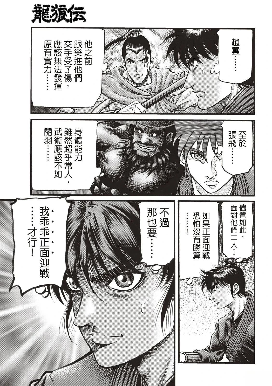 第336话 王霸立国篇713