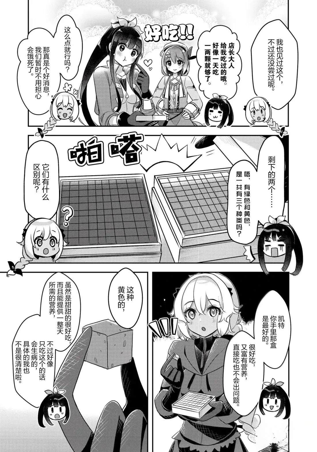 第42话2