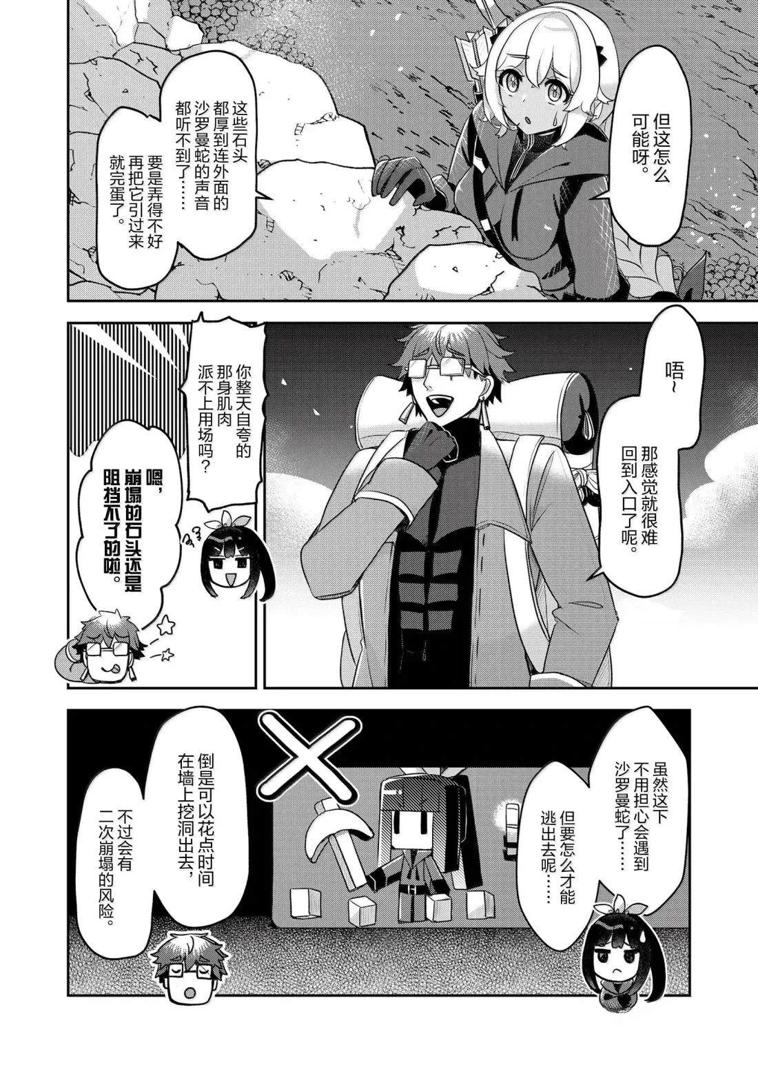 第42话3