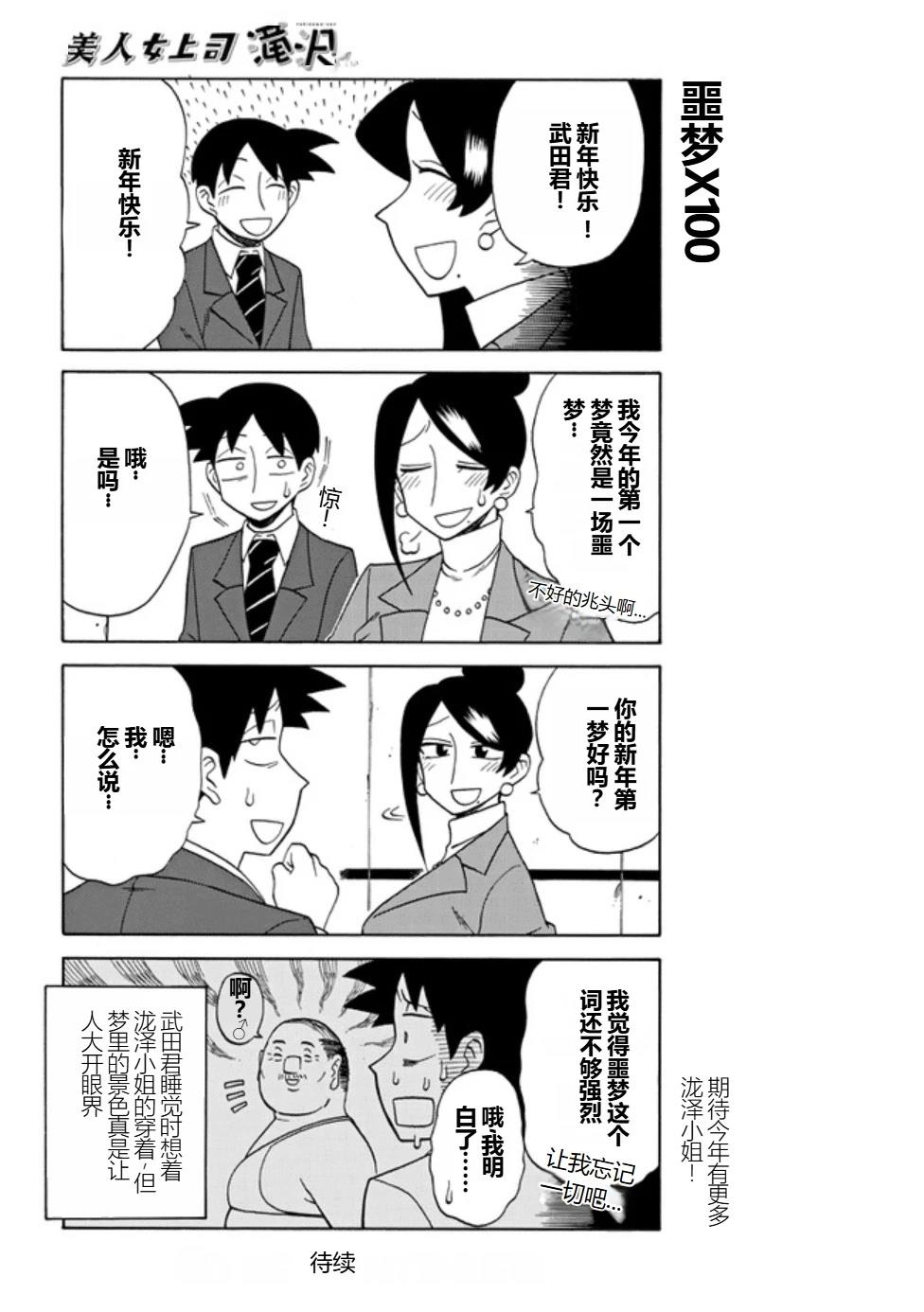 第84话3