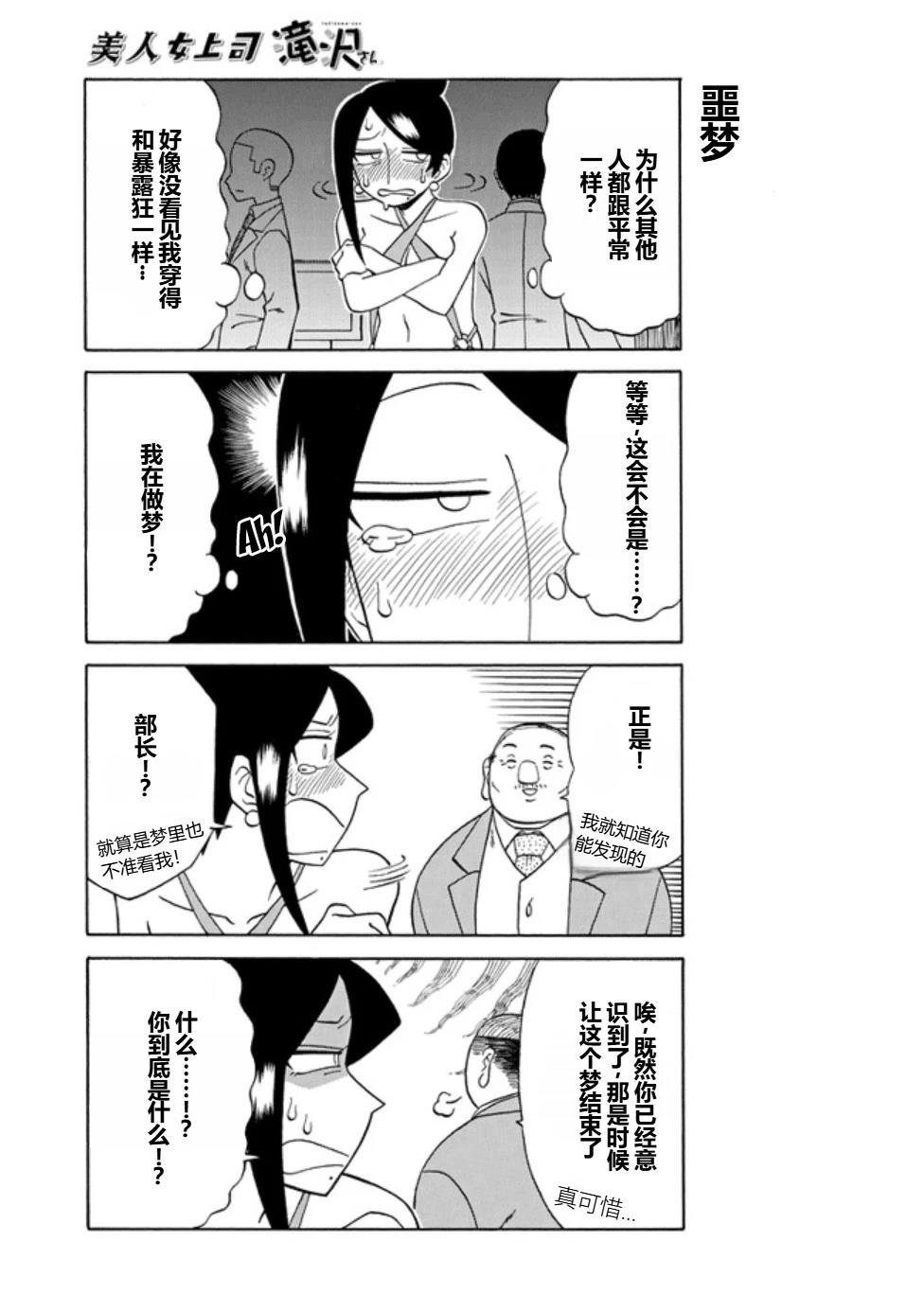 第84话2