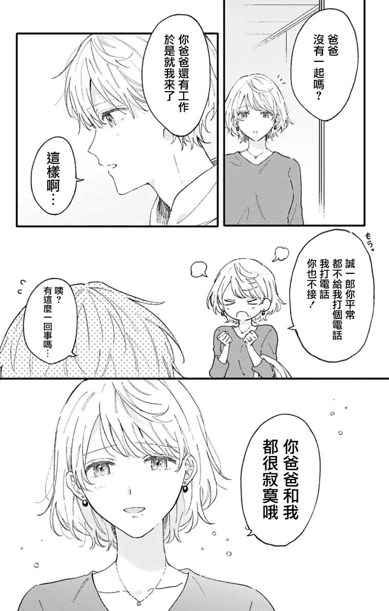 第44话2