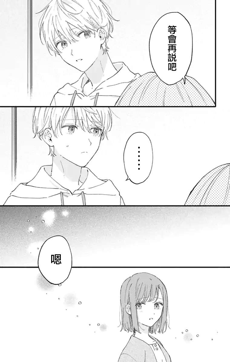 第44话4