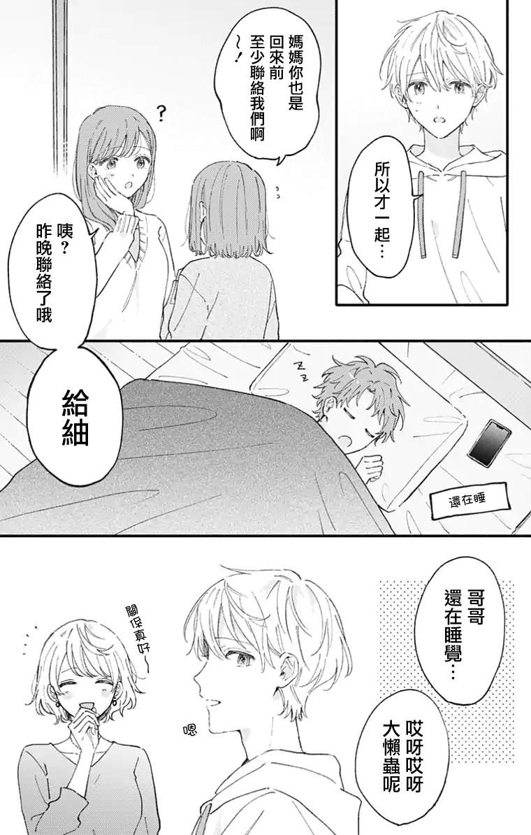 第44话1