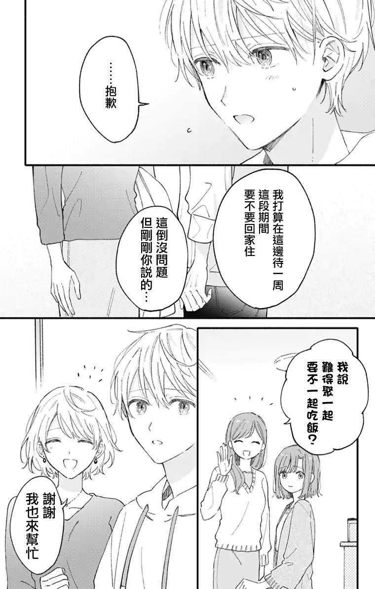 第44话3
