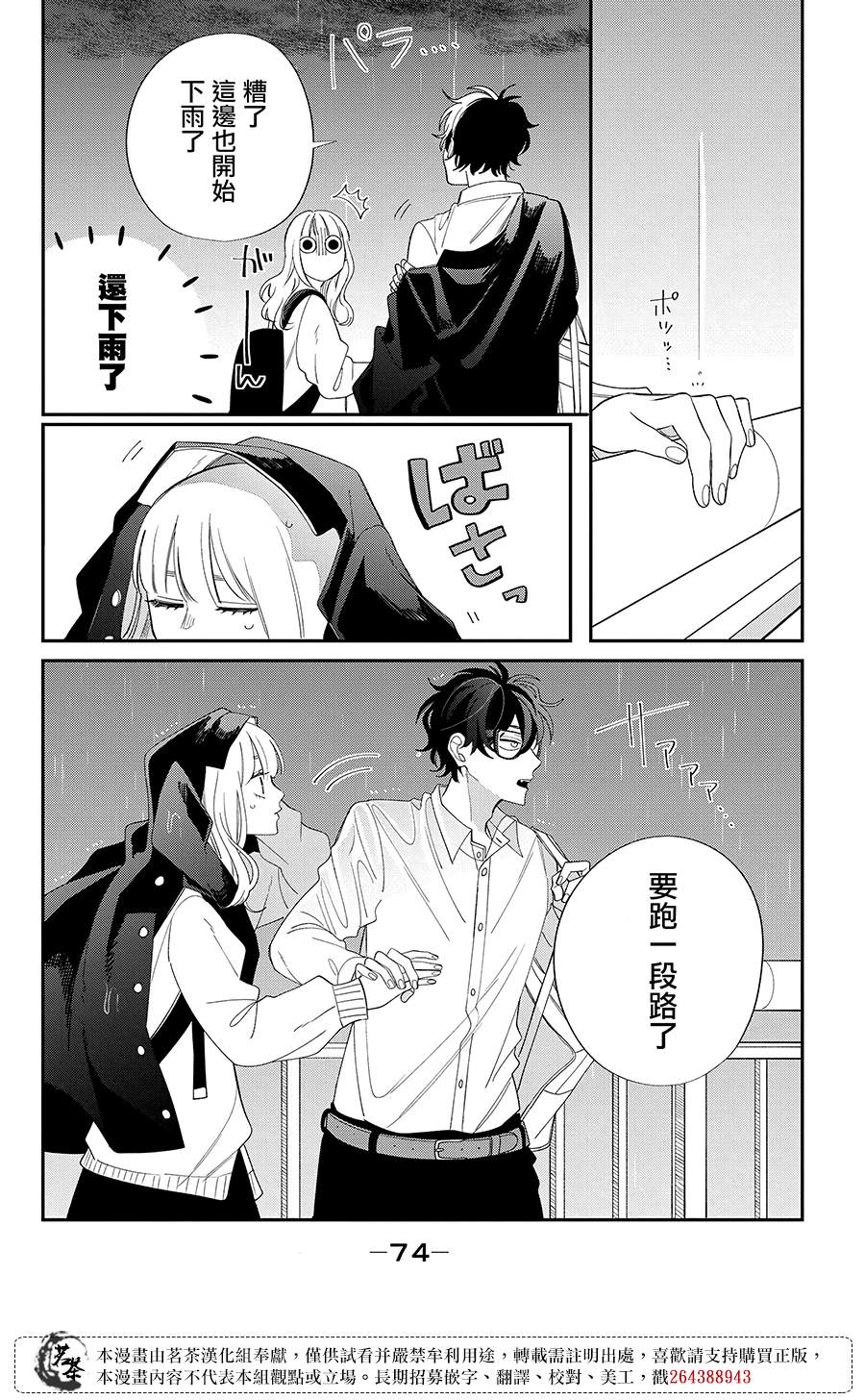 第26话3