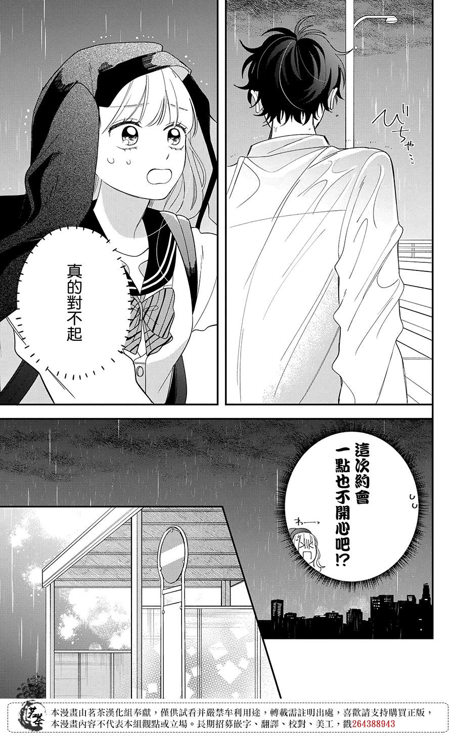 第26话4