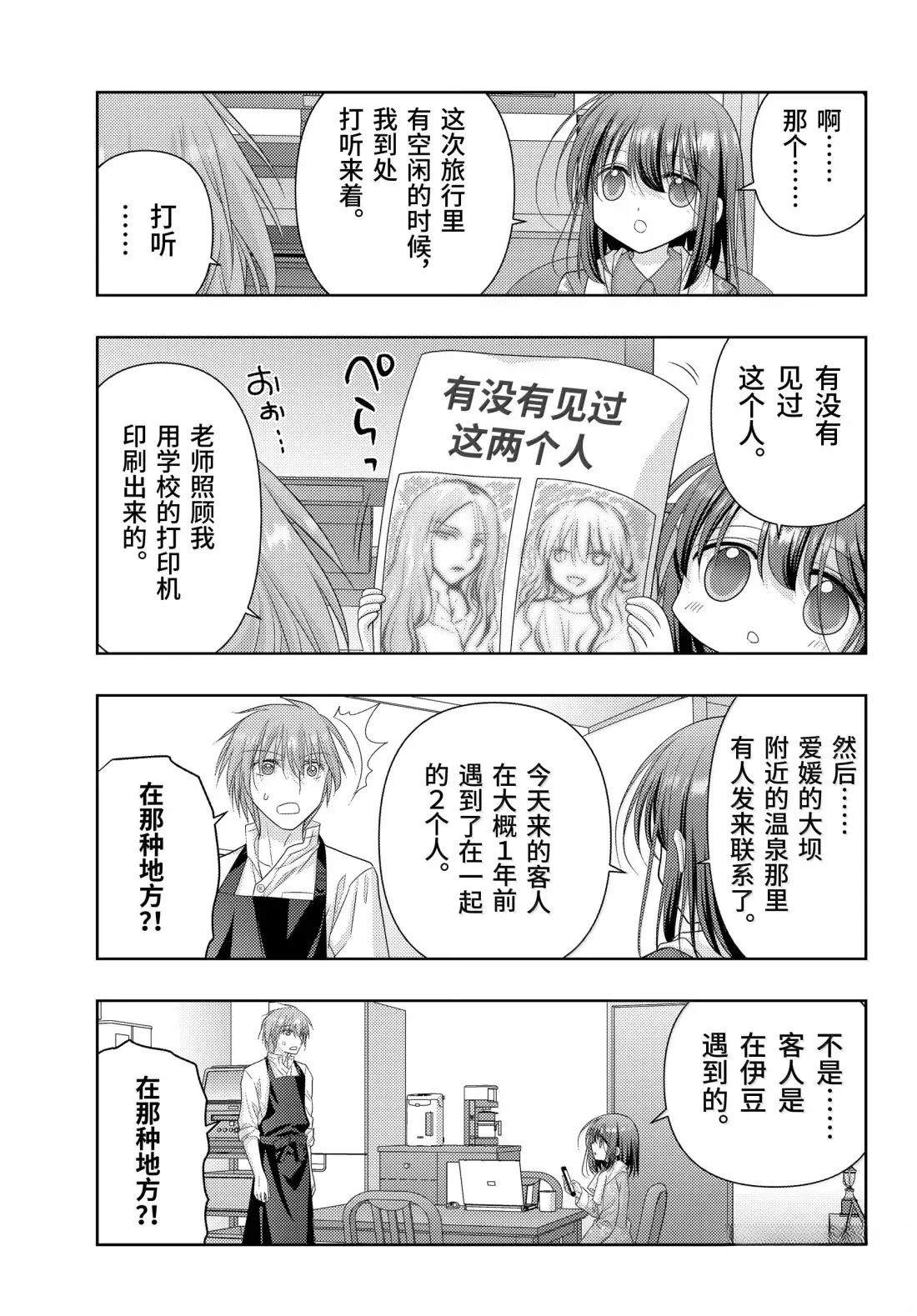 第124话4