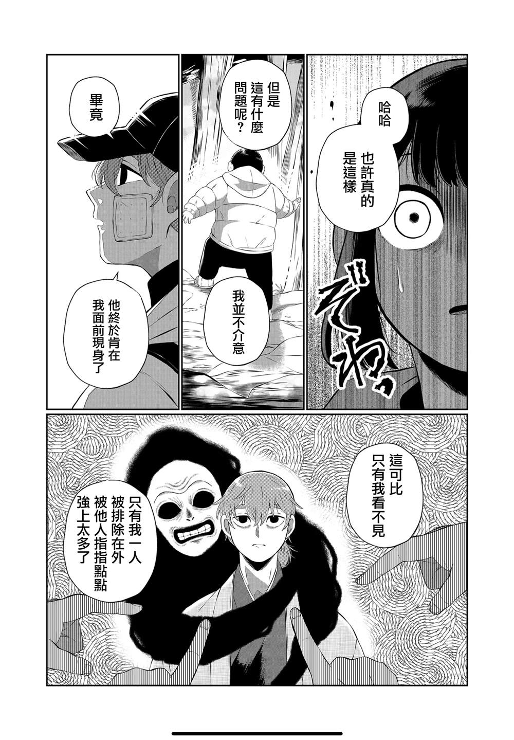 第56话2