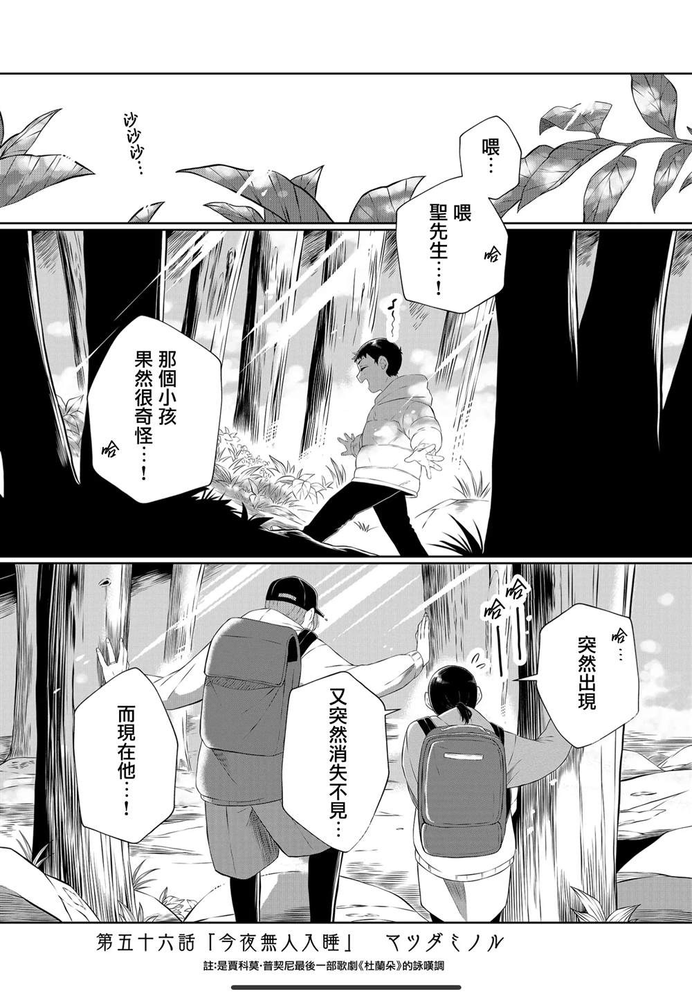 第56话0