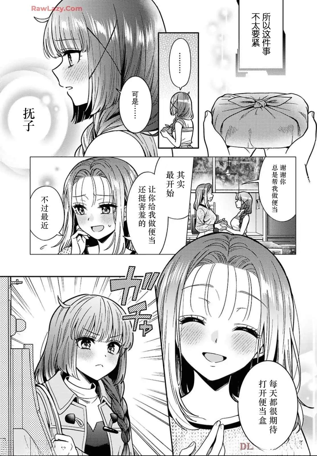 第28话2