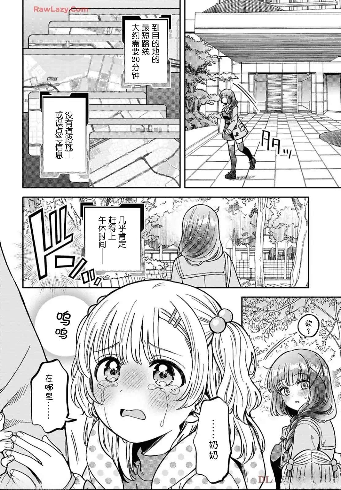 第28话3