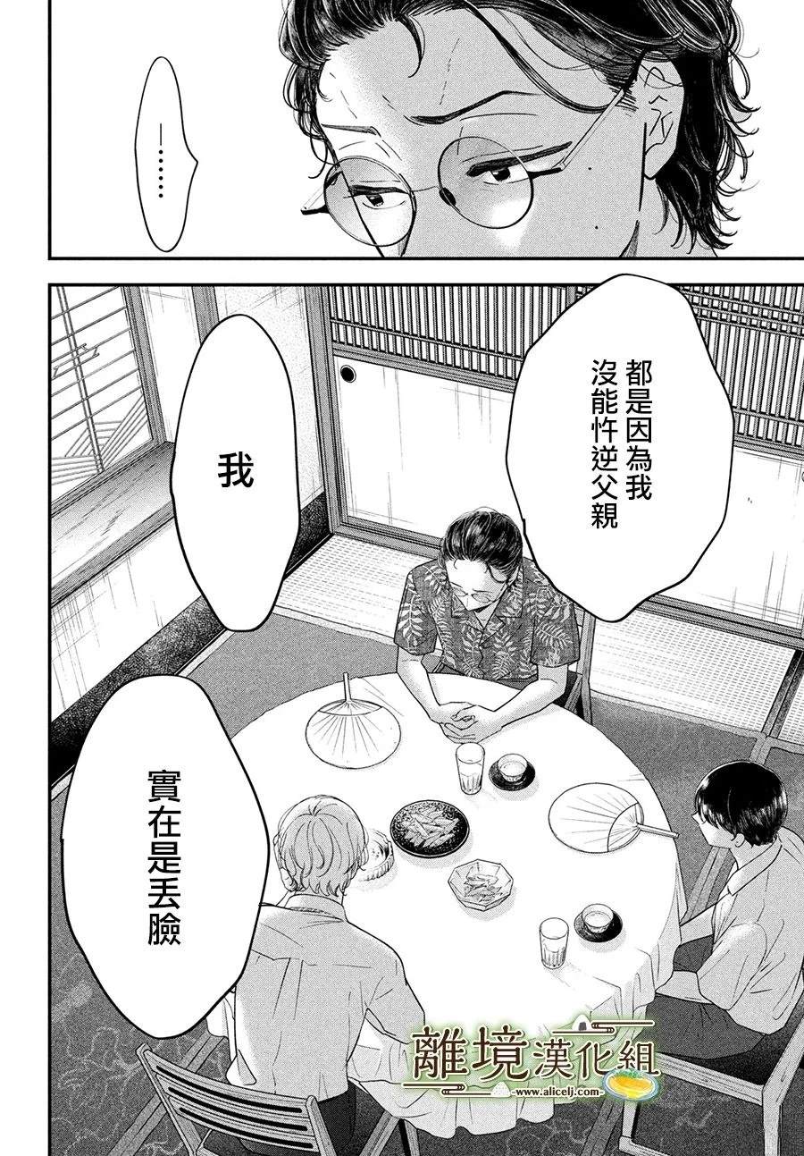 第66话3