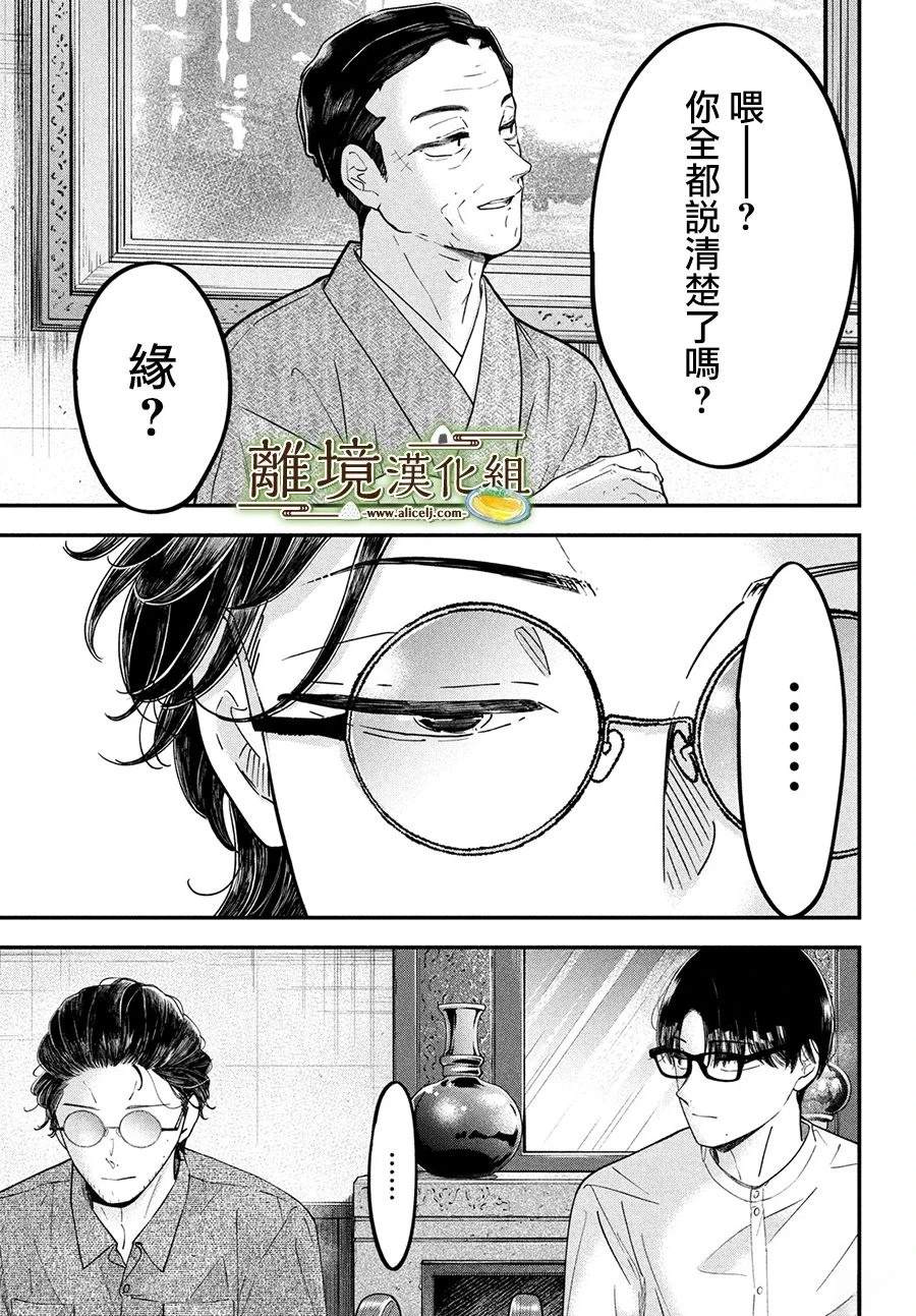 第66话2