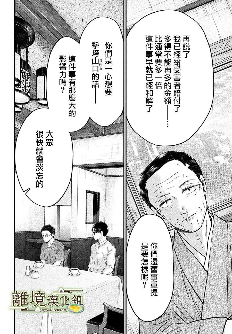 第66话3