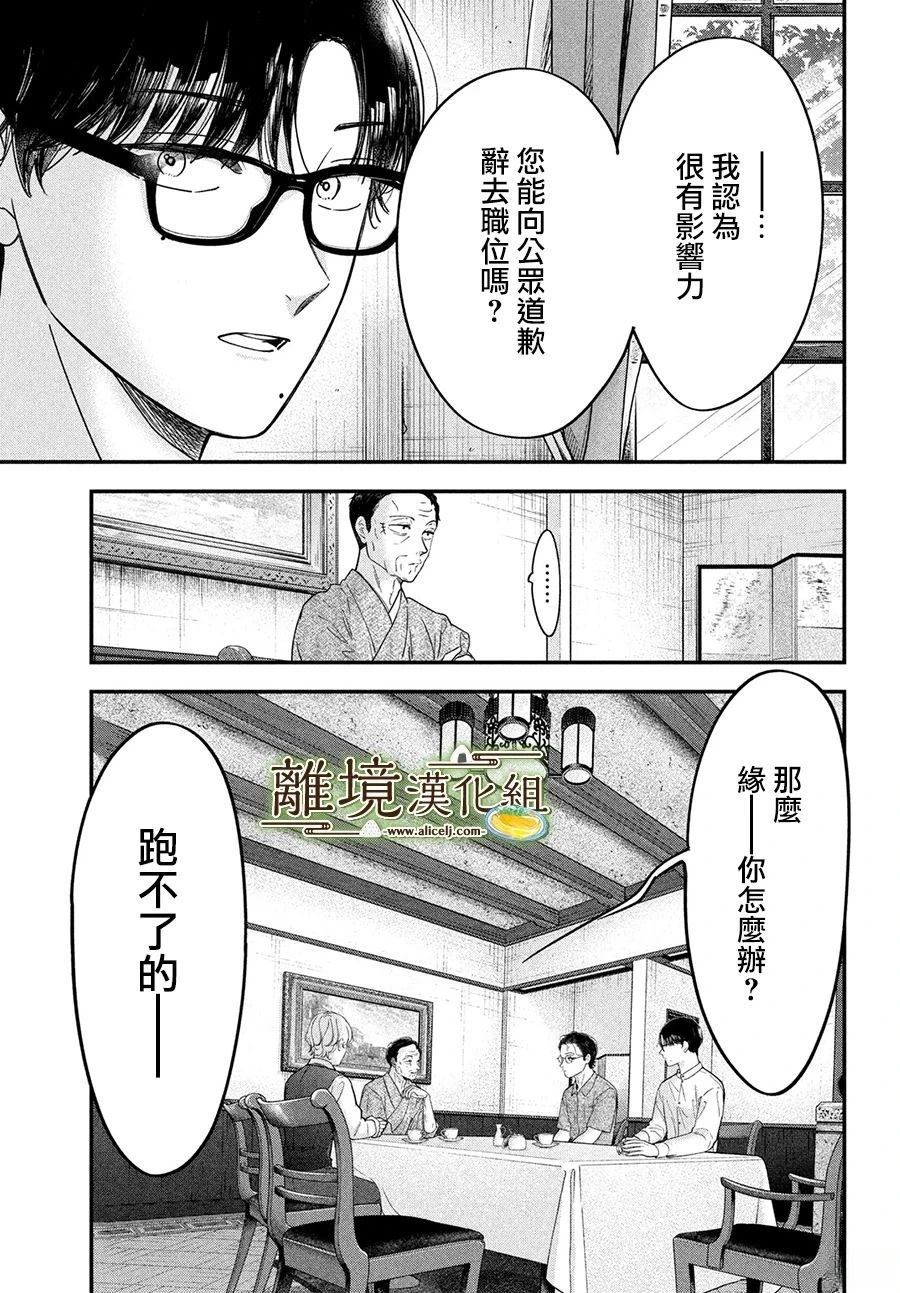 第66话4