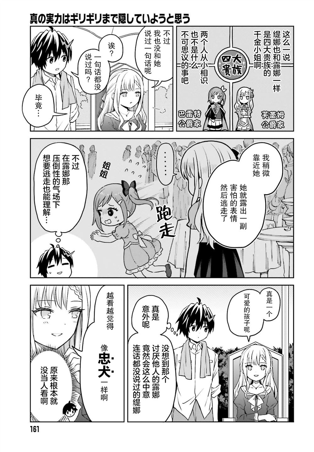 第32话4