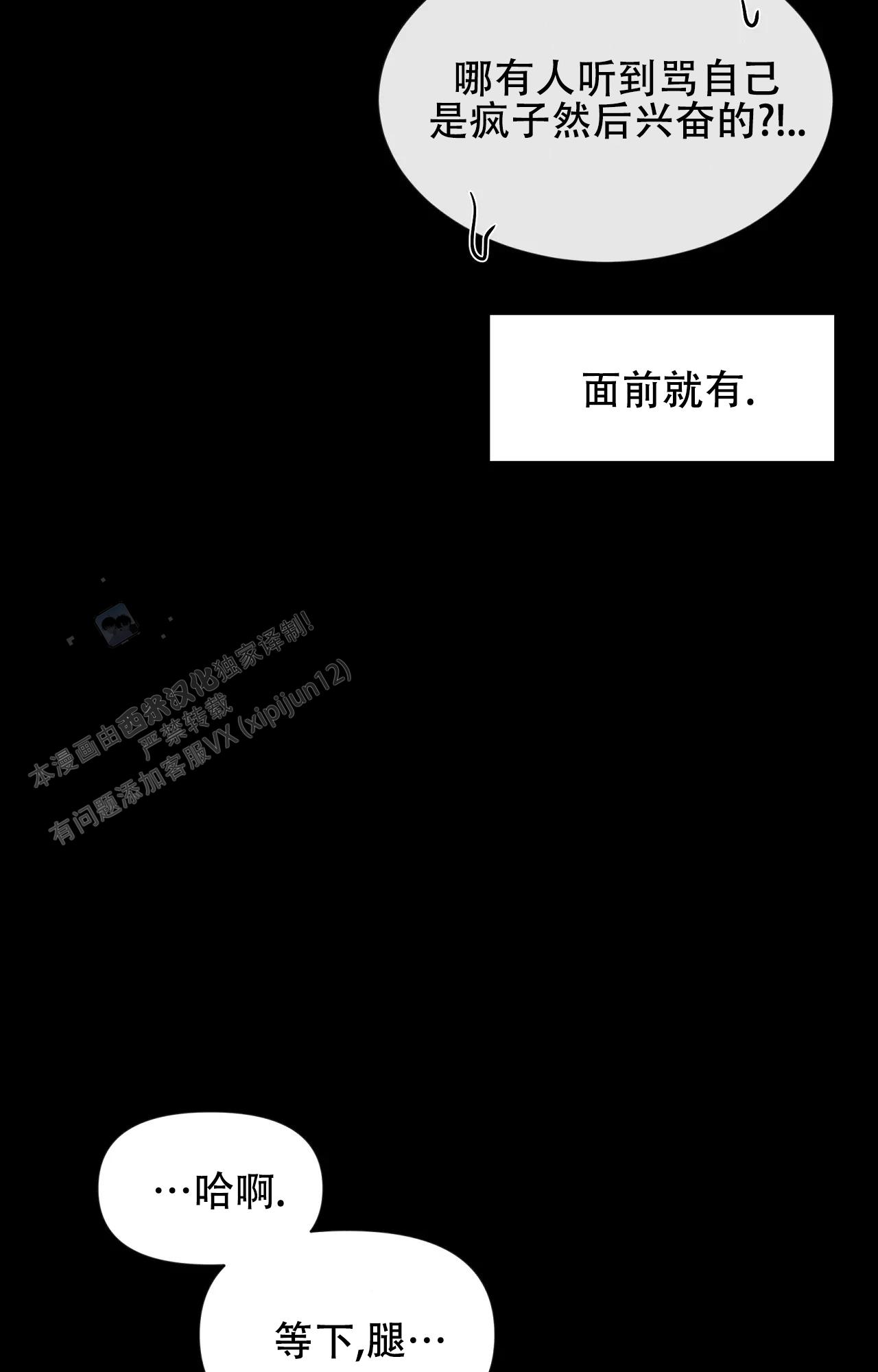 第184话3