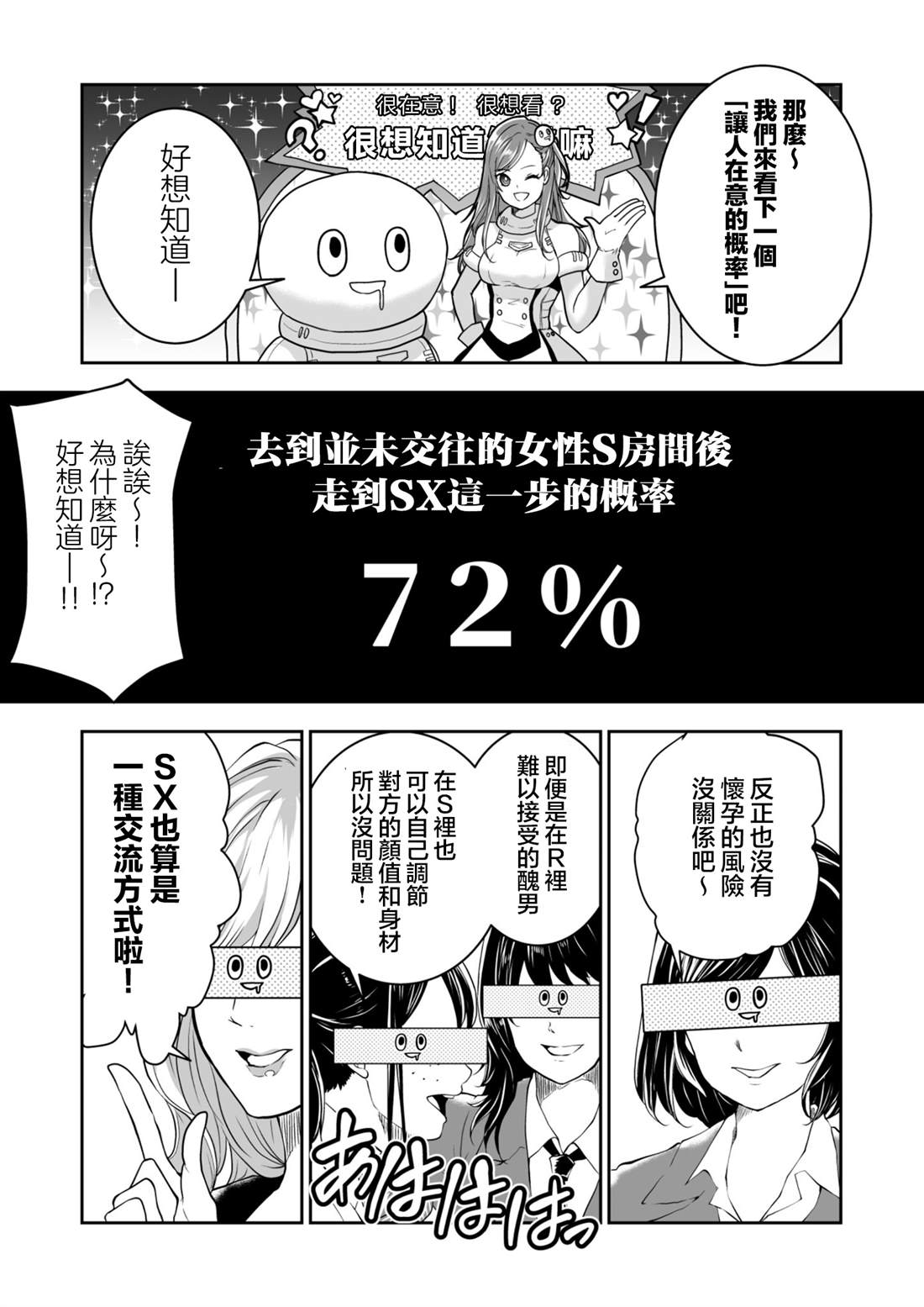 与你与他什么意思漫画,第36话1图