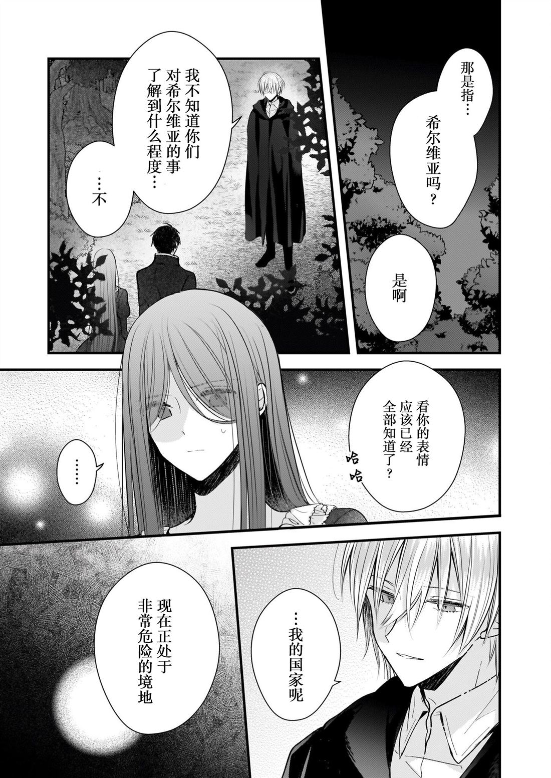 第29话2