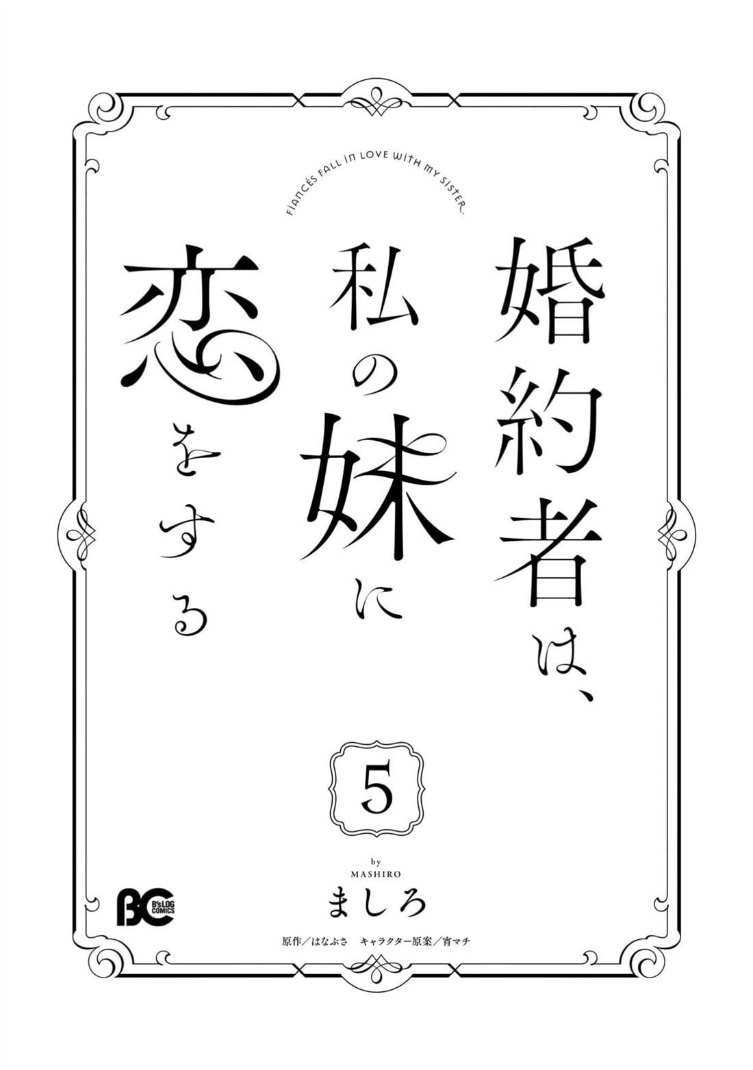 第24话2
