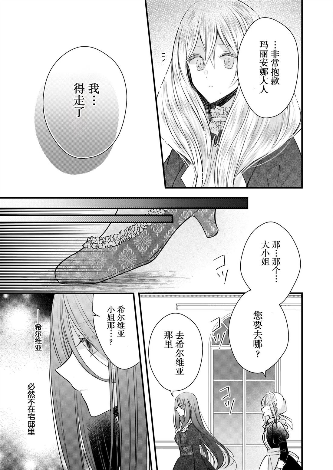 第27话4