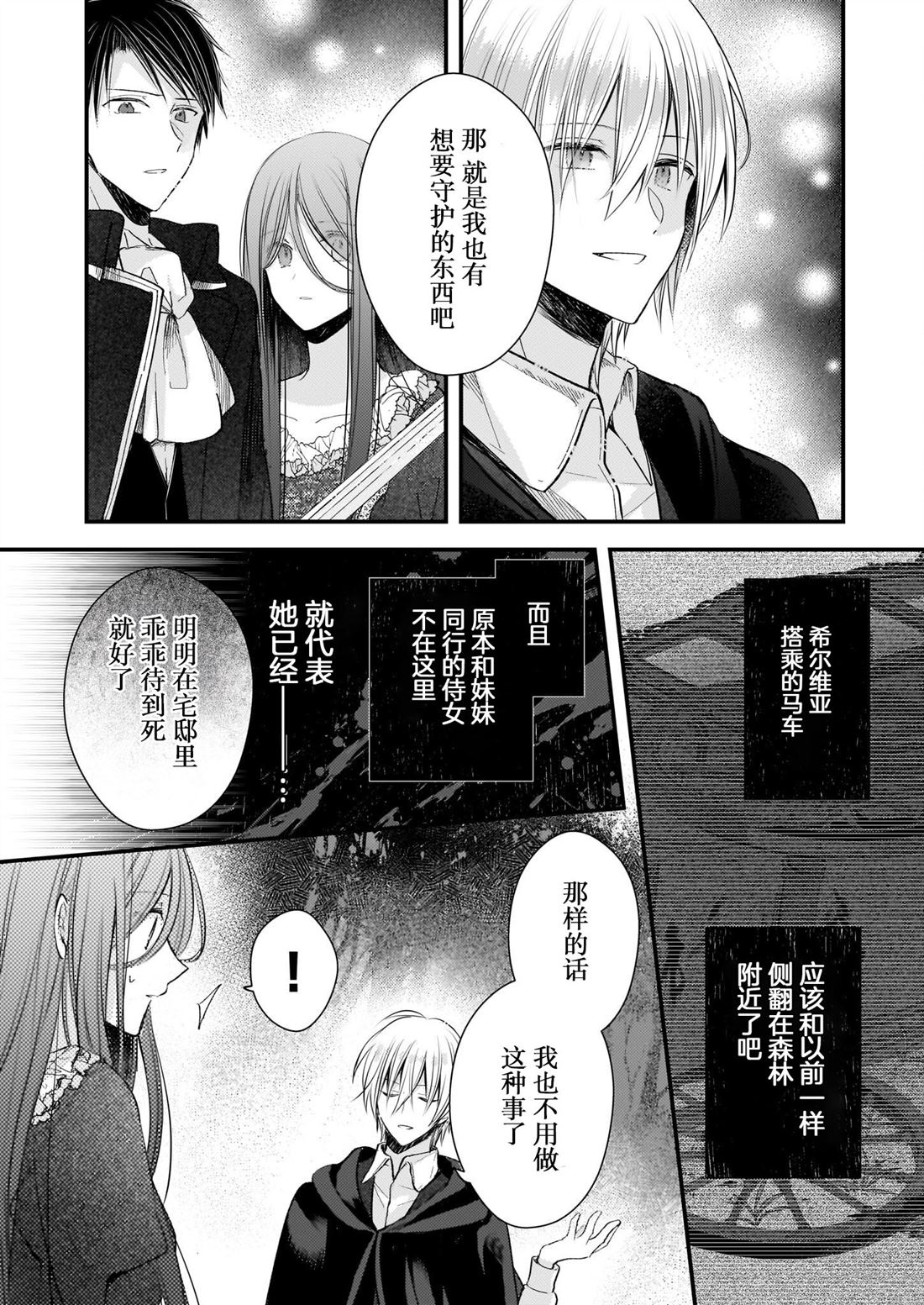 第29话1