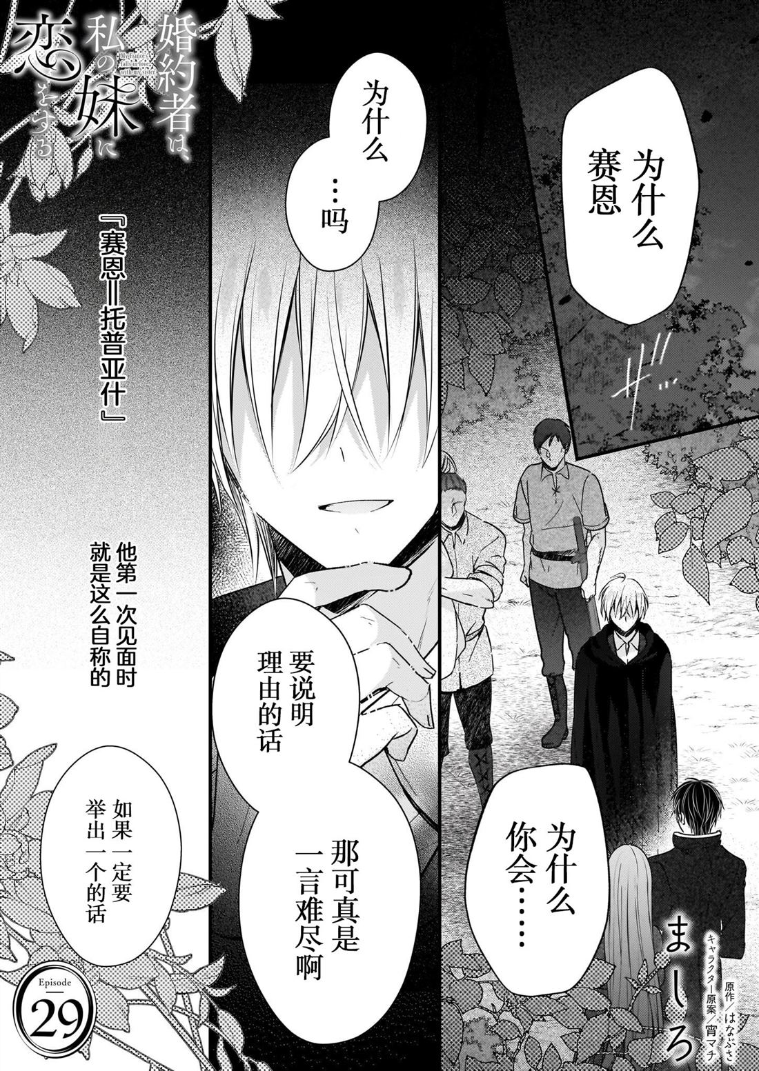 第29话0