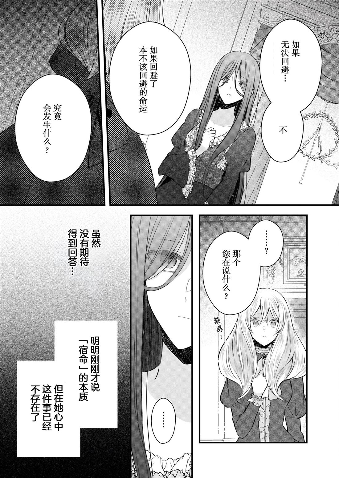 第27话2